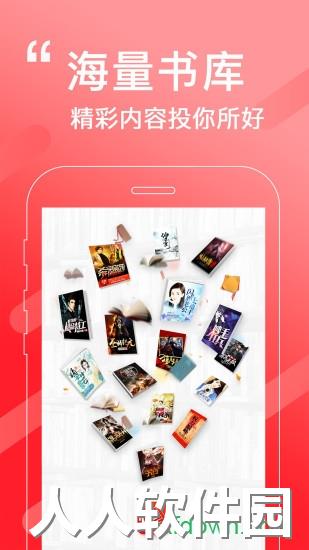 必看免费小说app下载