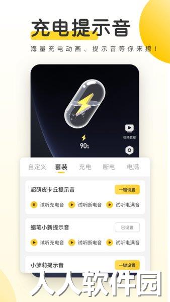 元气壁纸app下载