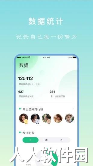 专注学习下载
