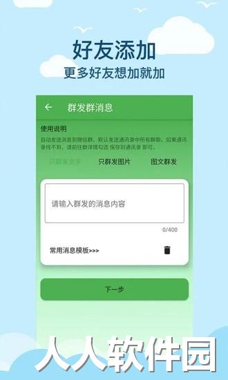 微信清粉app下载