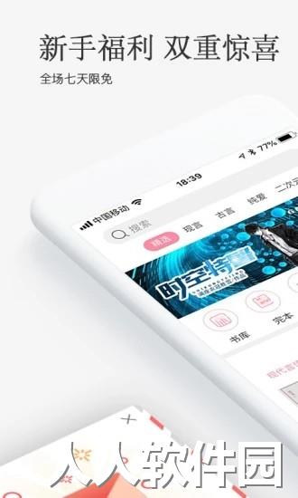 火星女频app下载