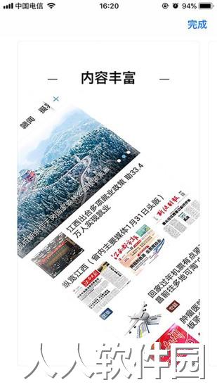 遂川之声app下载