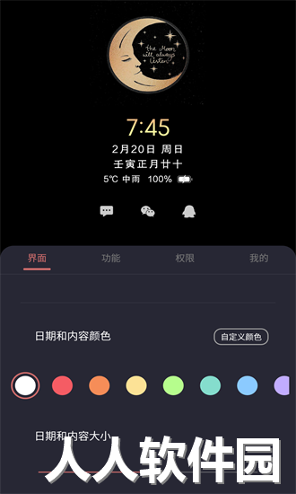 光氪息屏显示器app下载