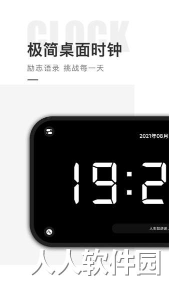 桌面时钟精灵app下载