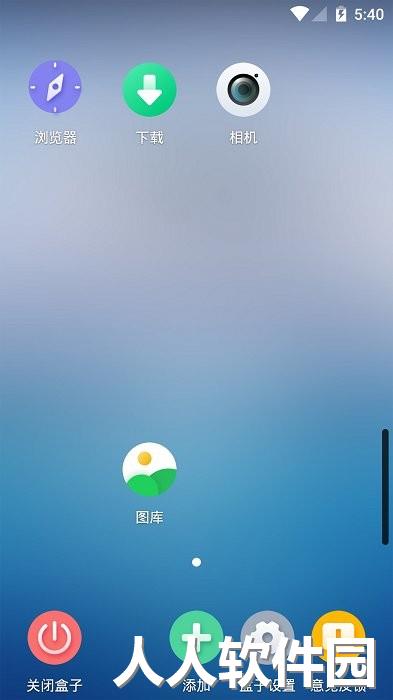 x8盒子官方版下载