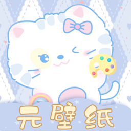 元壁纸手机版v1.1.6.0 安卓版