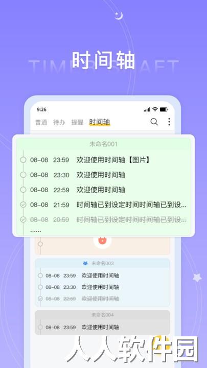 好用便签官方版下载