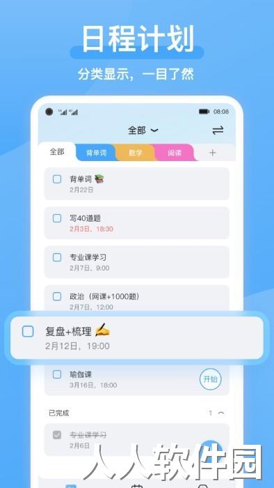 氢时光官方版下载