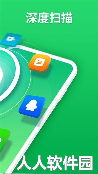 微恢复助手app