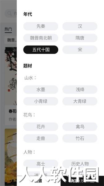 中华艺术馆app