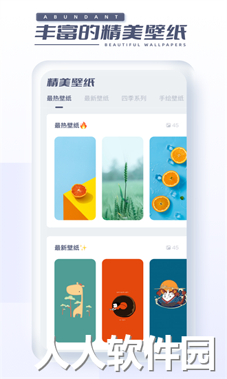 小精灵壁纸免费下载