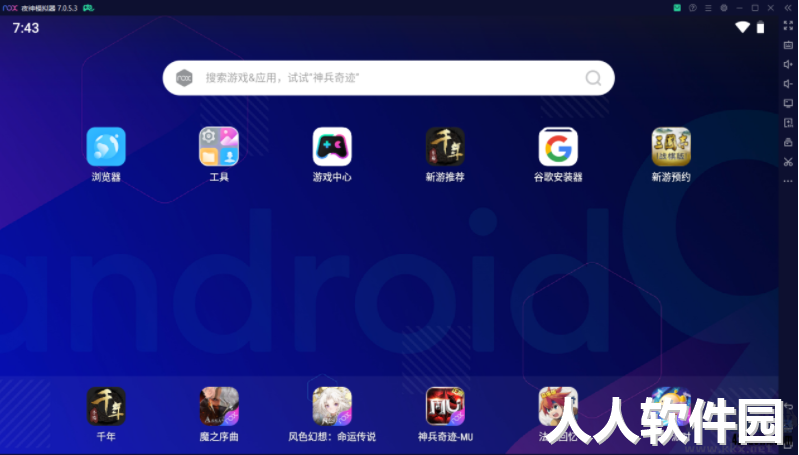 夜神模拟器9