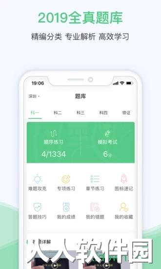 斑斑驾道定制版下载