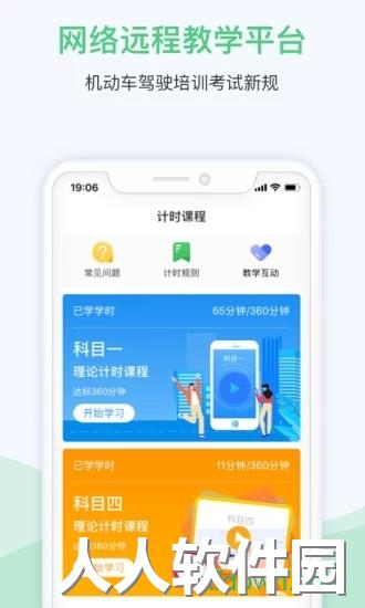 斑斑驾道定制版下载
