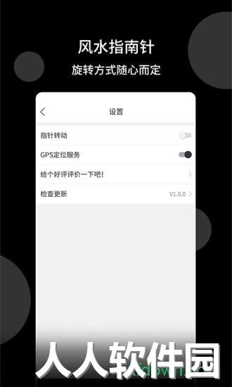 风水指南针安卓版下载