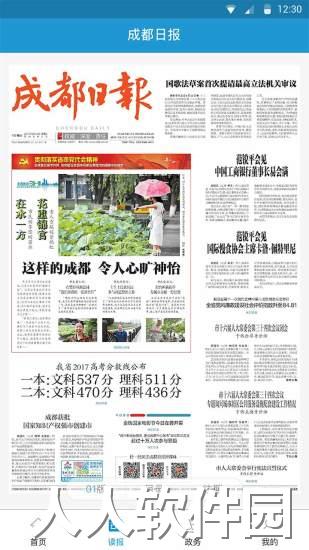 锦观新闻最新版