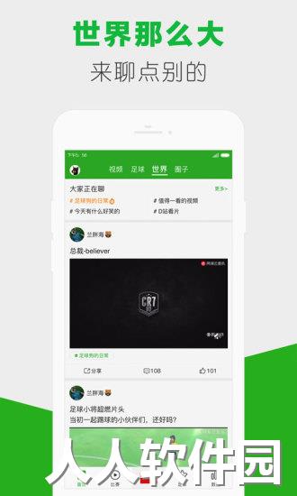 懂球帝app下载