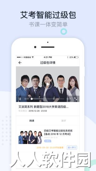 星火英语最新版