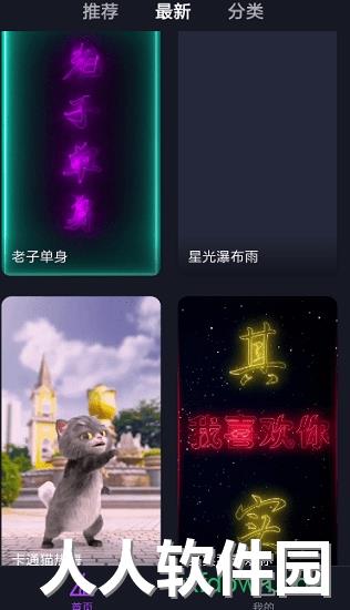 来电秀秀app下载