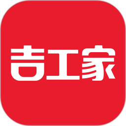 吉工家找工作建筑工作v6.3.7 安卓最新版