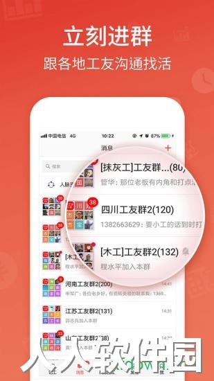吉工家最新版