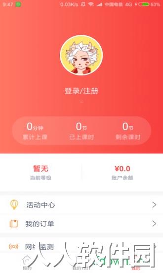 学天下1对1手机版下载