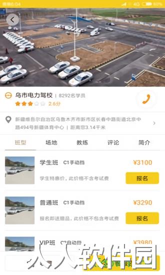 兜兜学车app下载