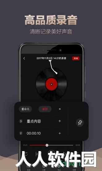 录音专家app下载