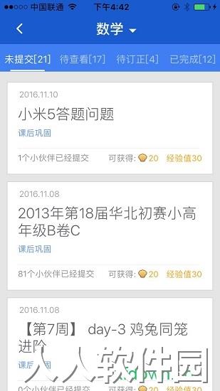 学而思在线最新版