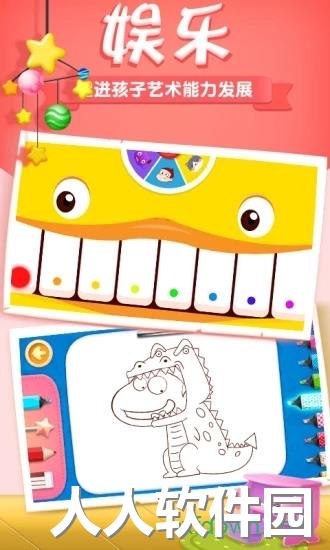 阿u学科学kids下载