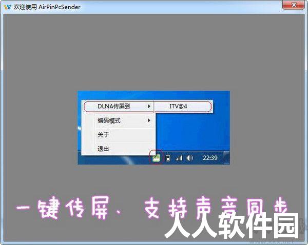 airpin pc端电脑版
