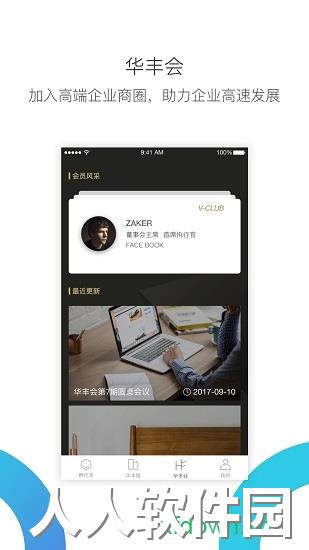 华丰租安卓版下载