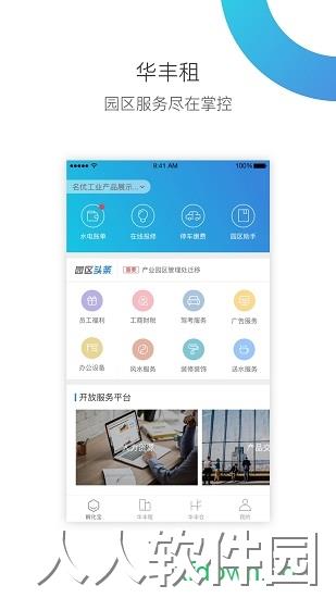 华丰租app下载