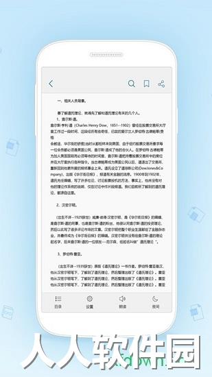数科ofd阅读器手机下载