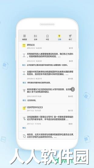数科ofd阅读器手机软件