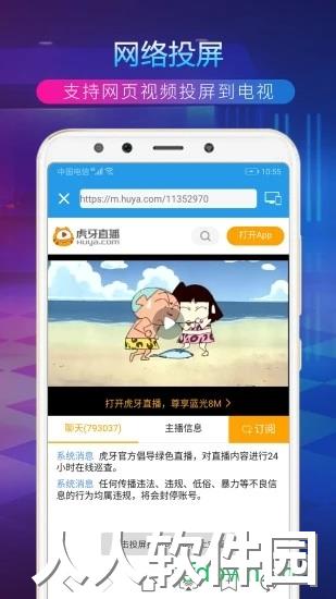 tv投屏助手app下载