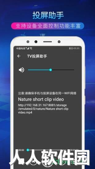 tv投屏助手应用下载