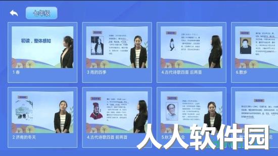 初中语数英app官方下载