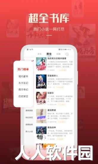 必阅免费小说app下载