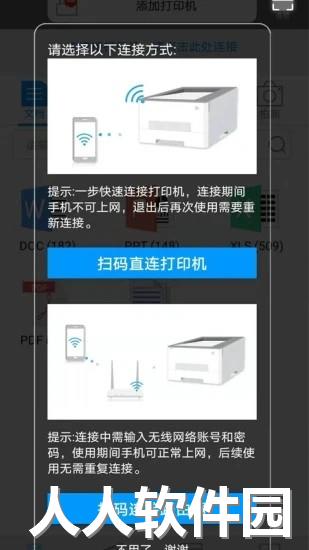 奔图打印app下载