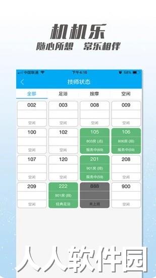 机机乐楼面端安卓版下载