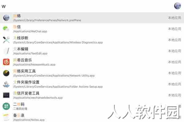 uTools(万能桌面工具)