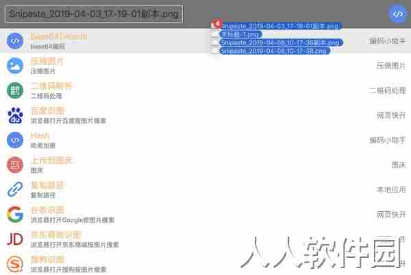 uTools(万能桌面工具)