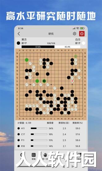 星阵围棋手机版下载