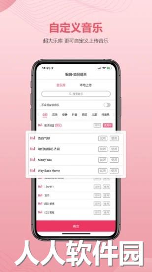 婚贝请柬免费版下载