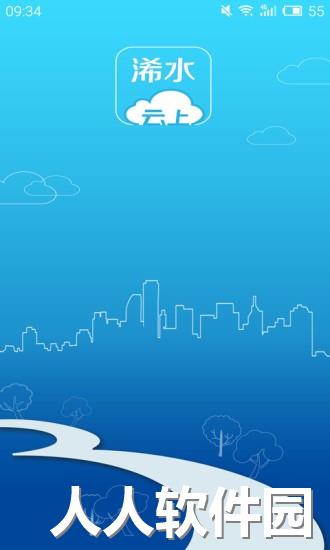 云上浠水app下载