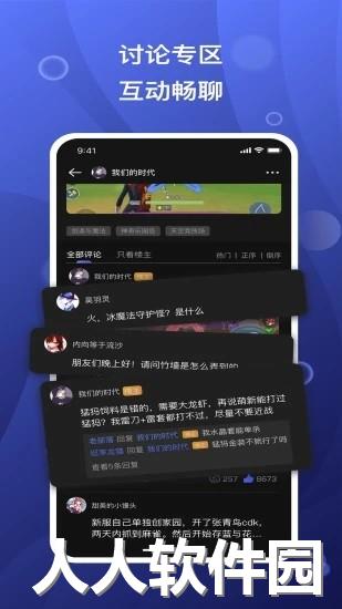 摸鱼社app下载