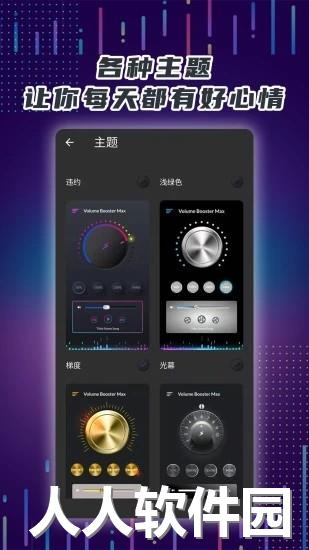 手机音量放大器软件下载