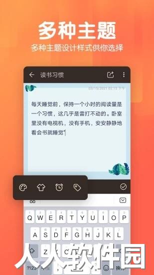 记事本日记app下载