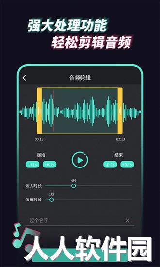 音频提取管家app下载